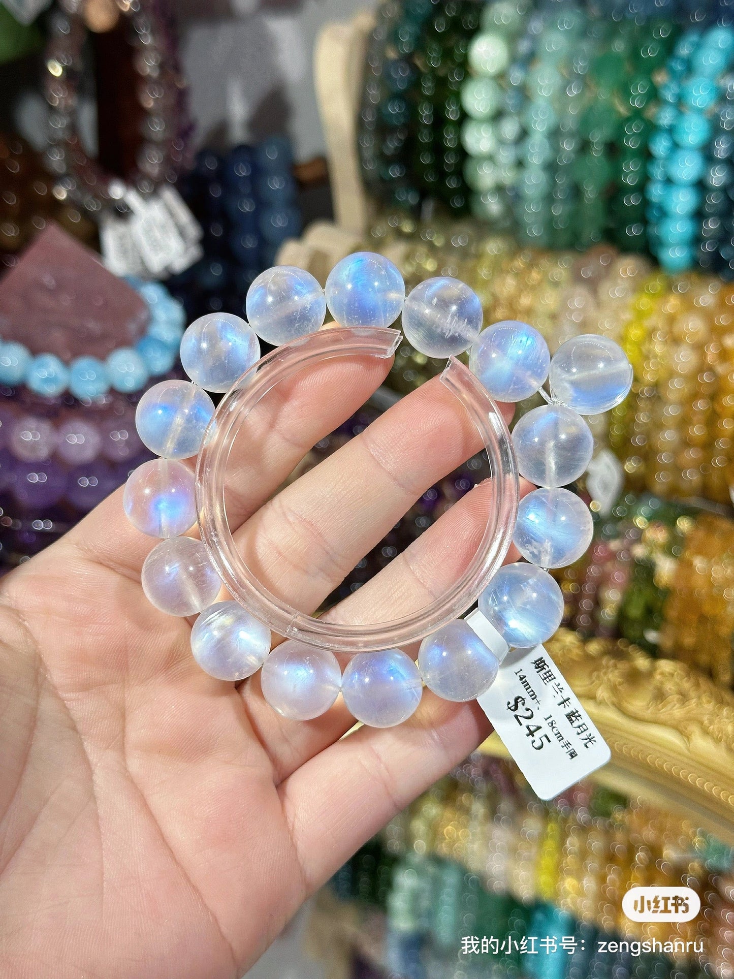 Sri Lankan Blue Moonstone