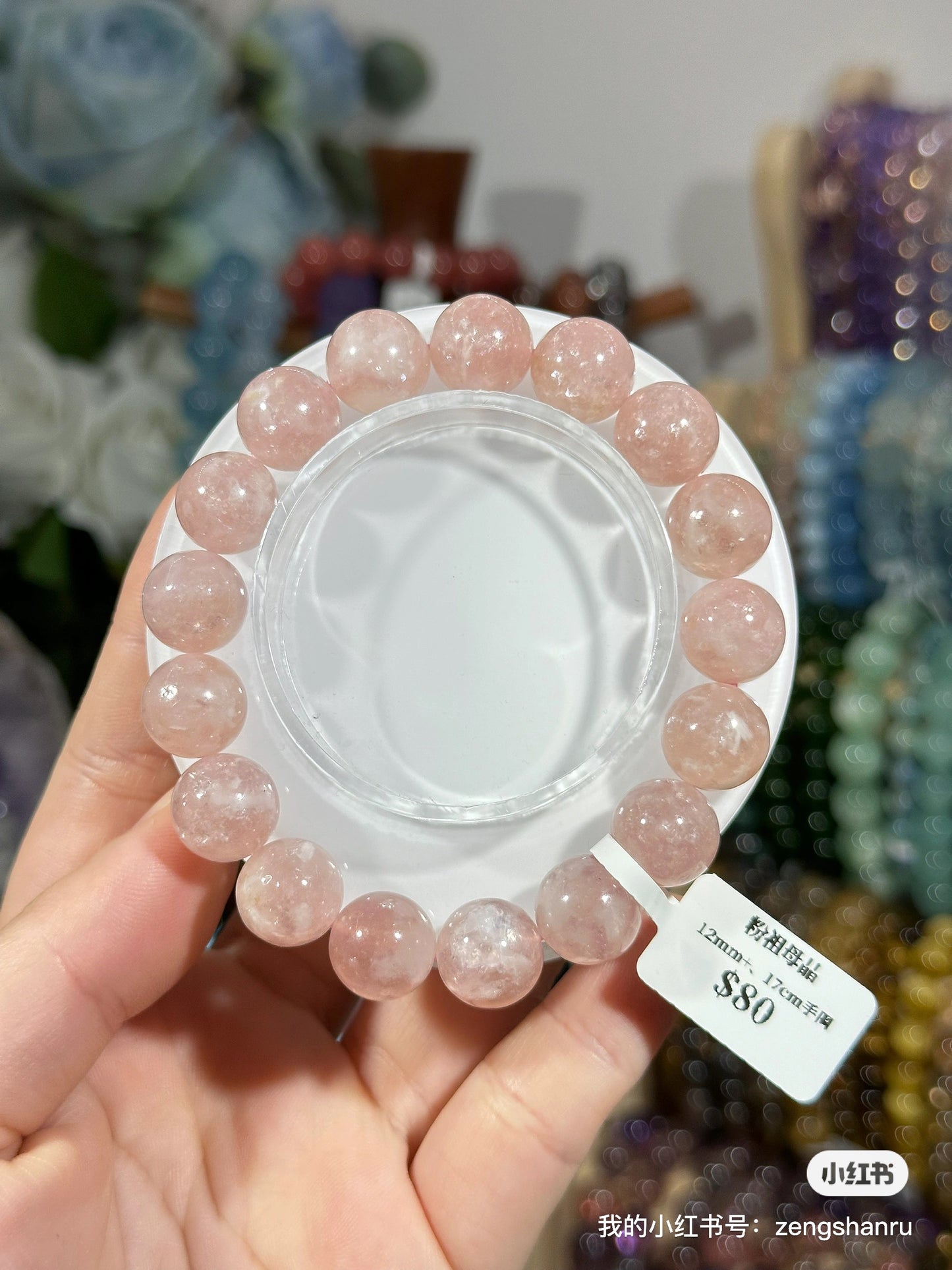 Pink Grandmother Quartz Crystal