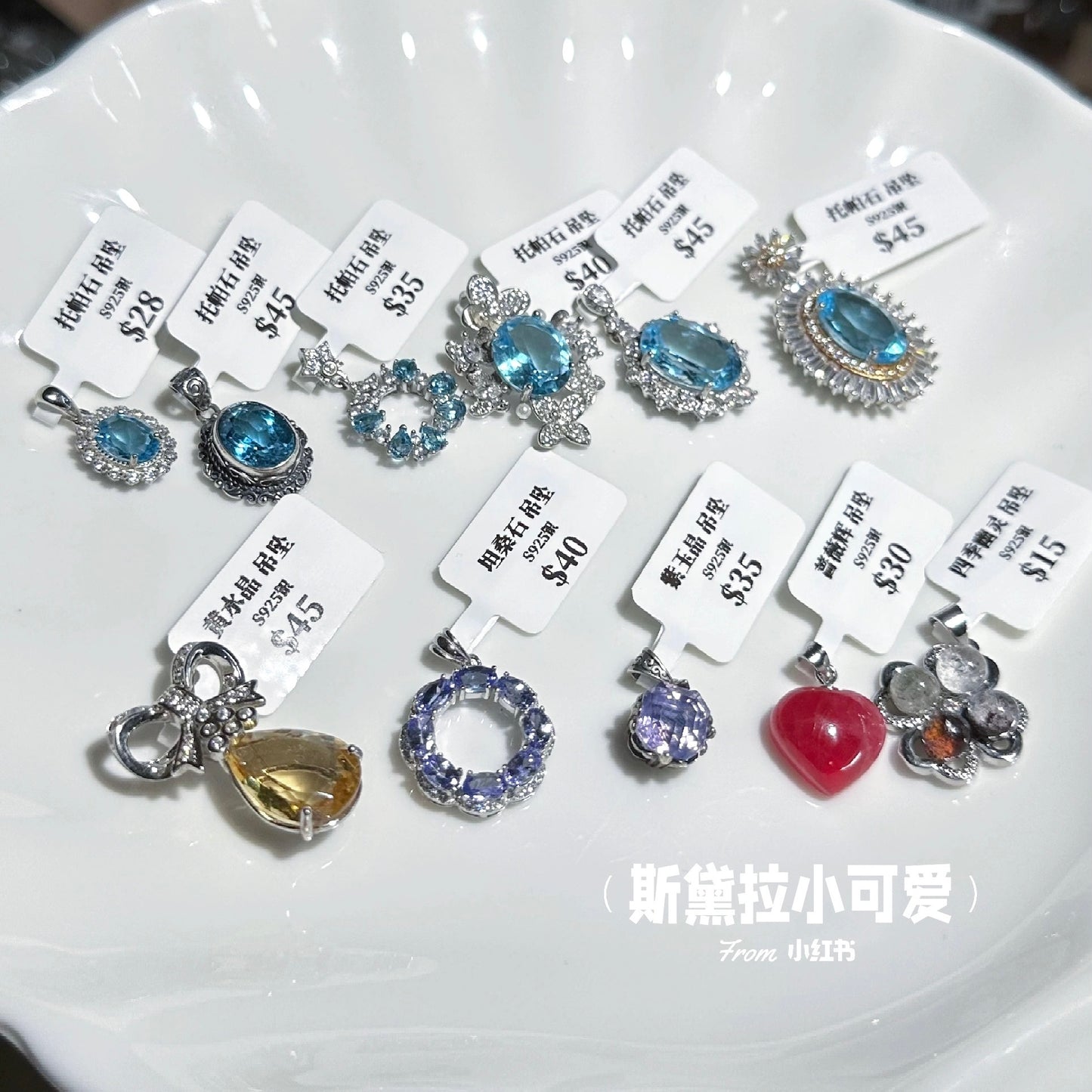水晶吊坠 05/30-3