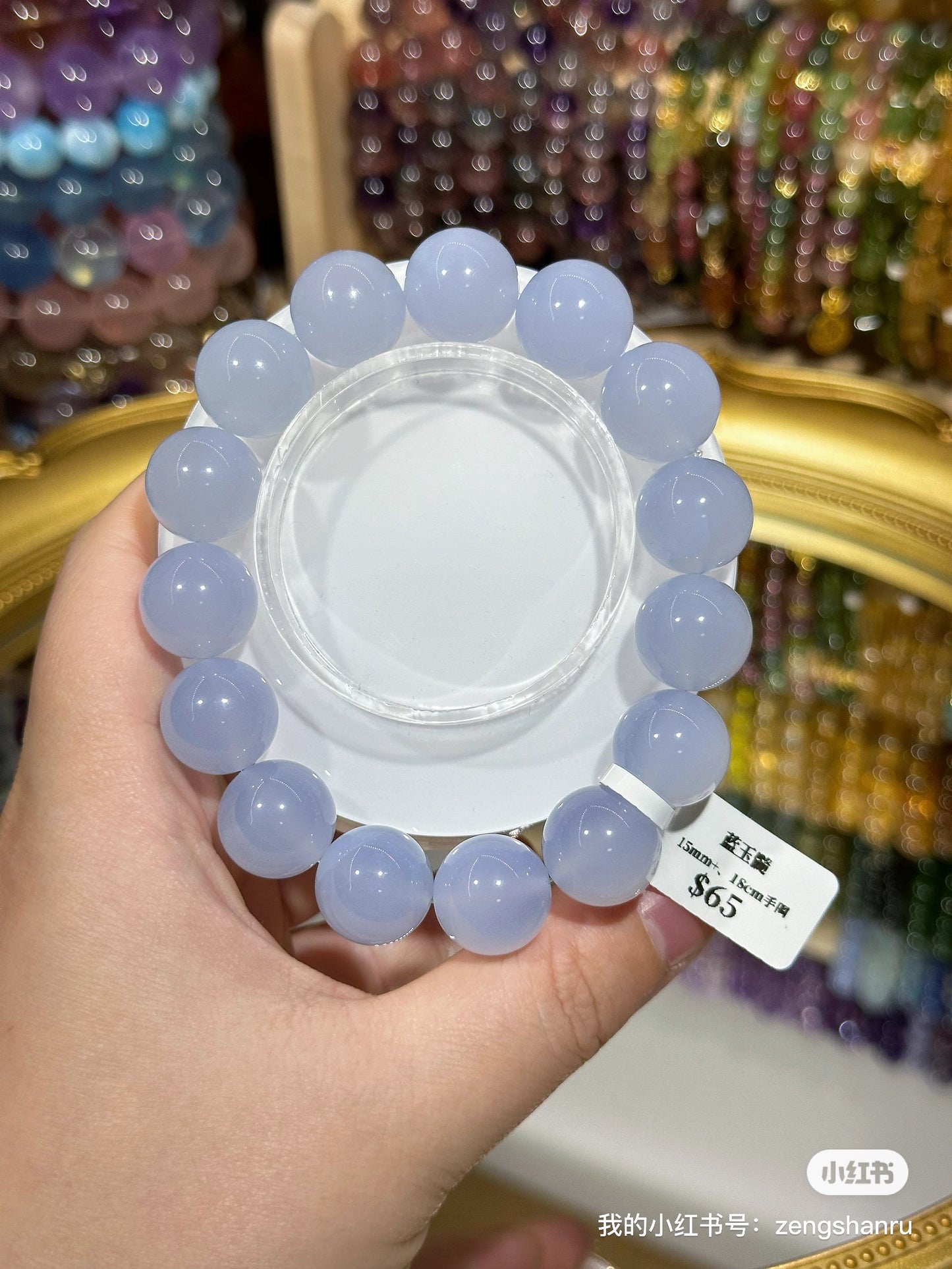 Blue Chalcedony