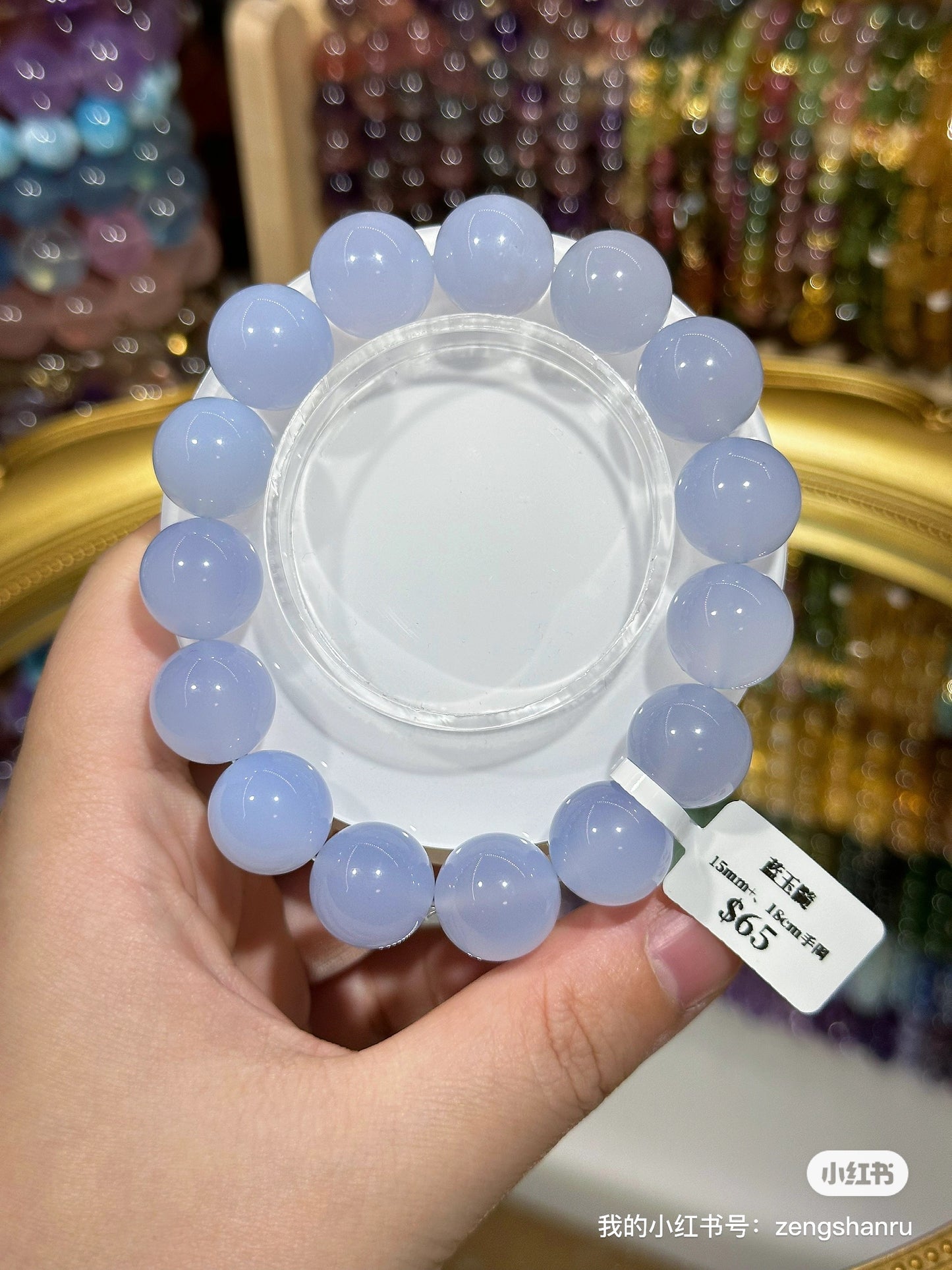 Blue Chalcedony