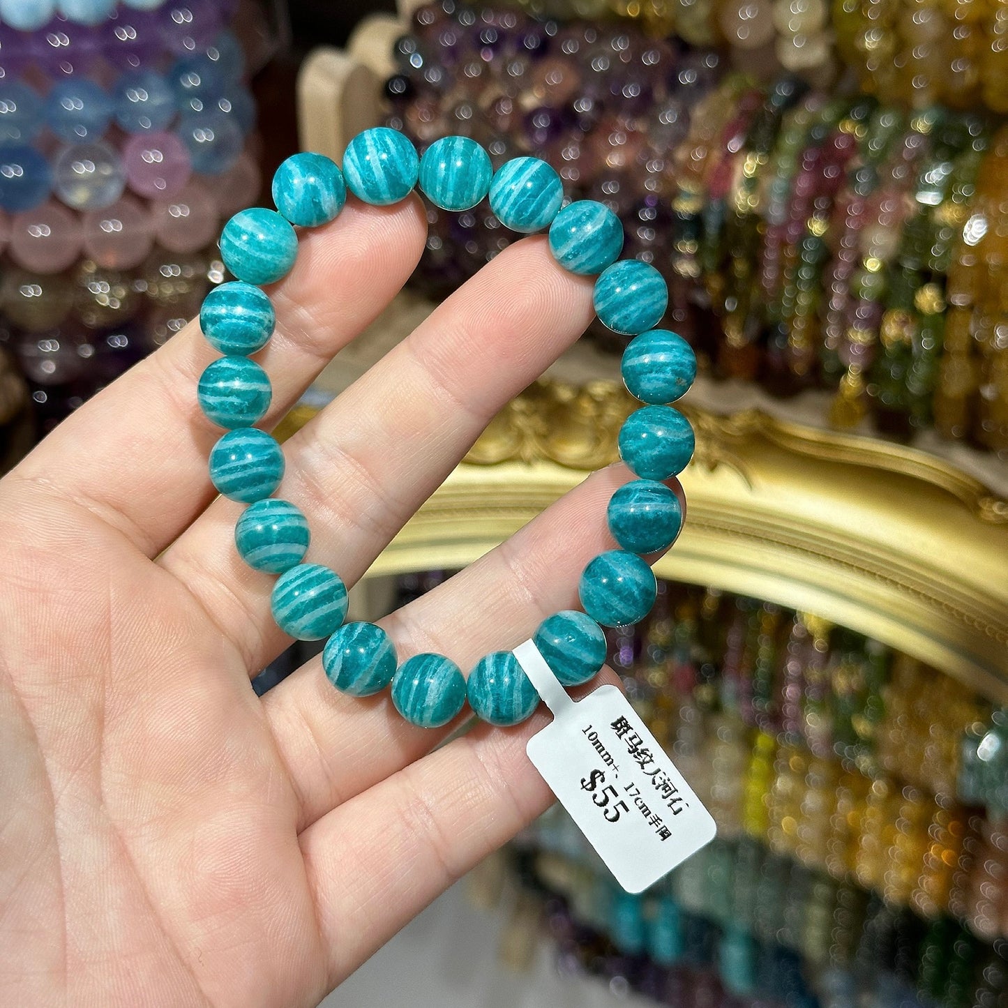 Zebra Pattern Amazonite