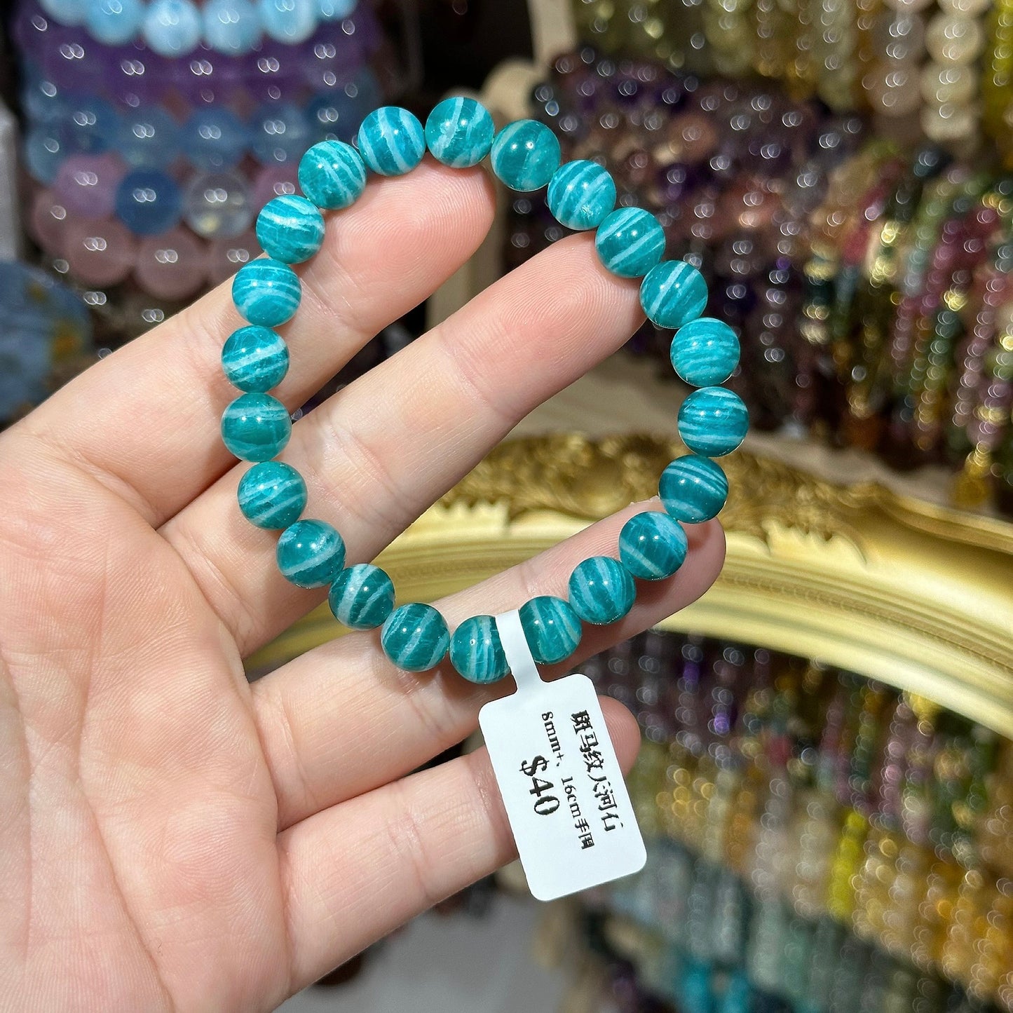 Zebra Pattern Amazonite