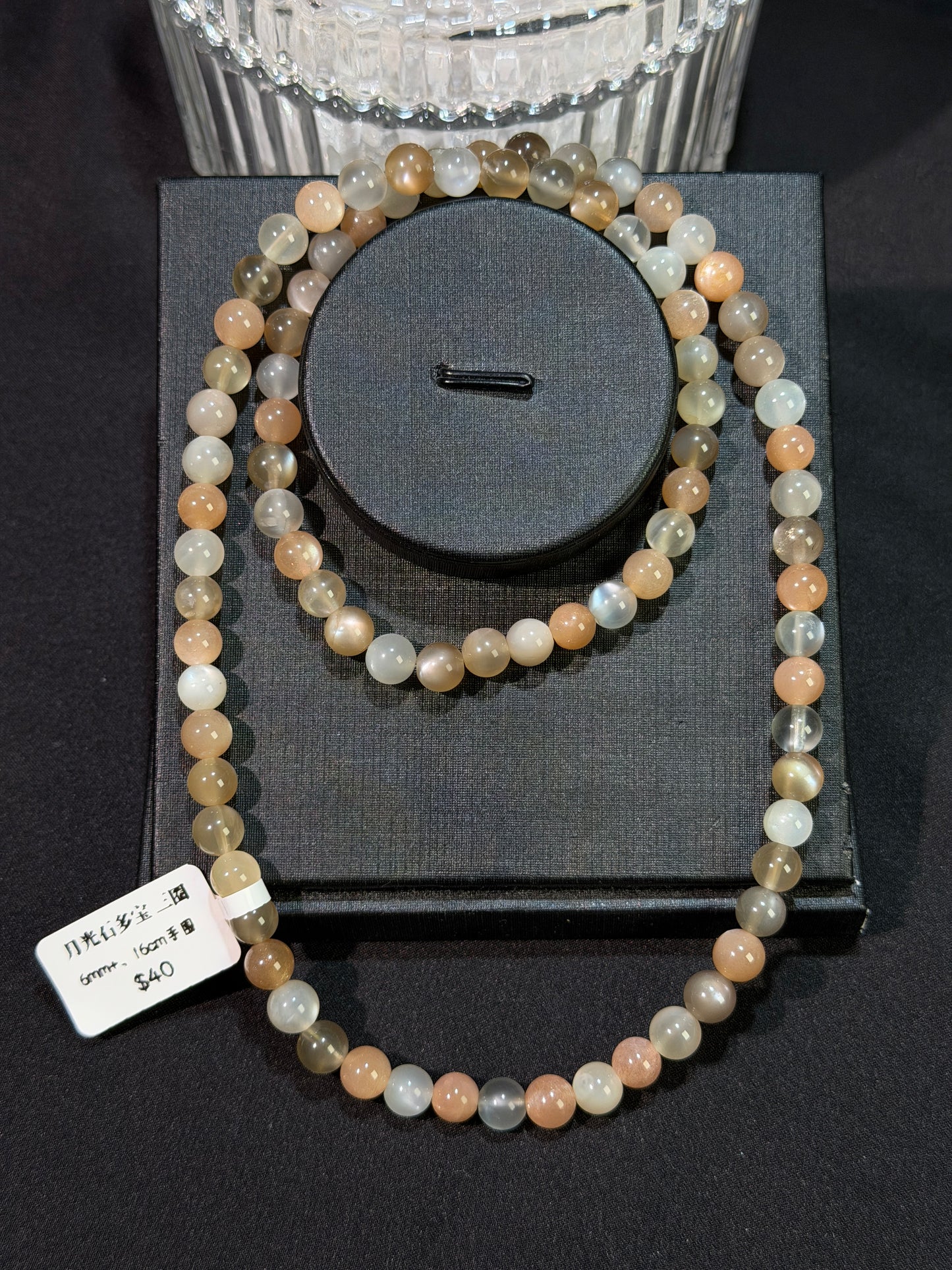 橙月光石多宝多圈