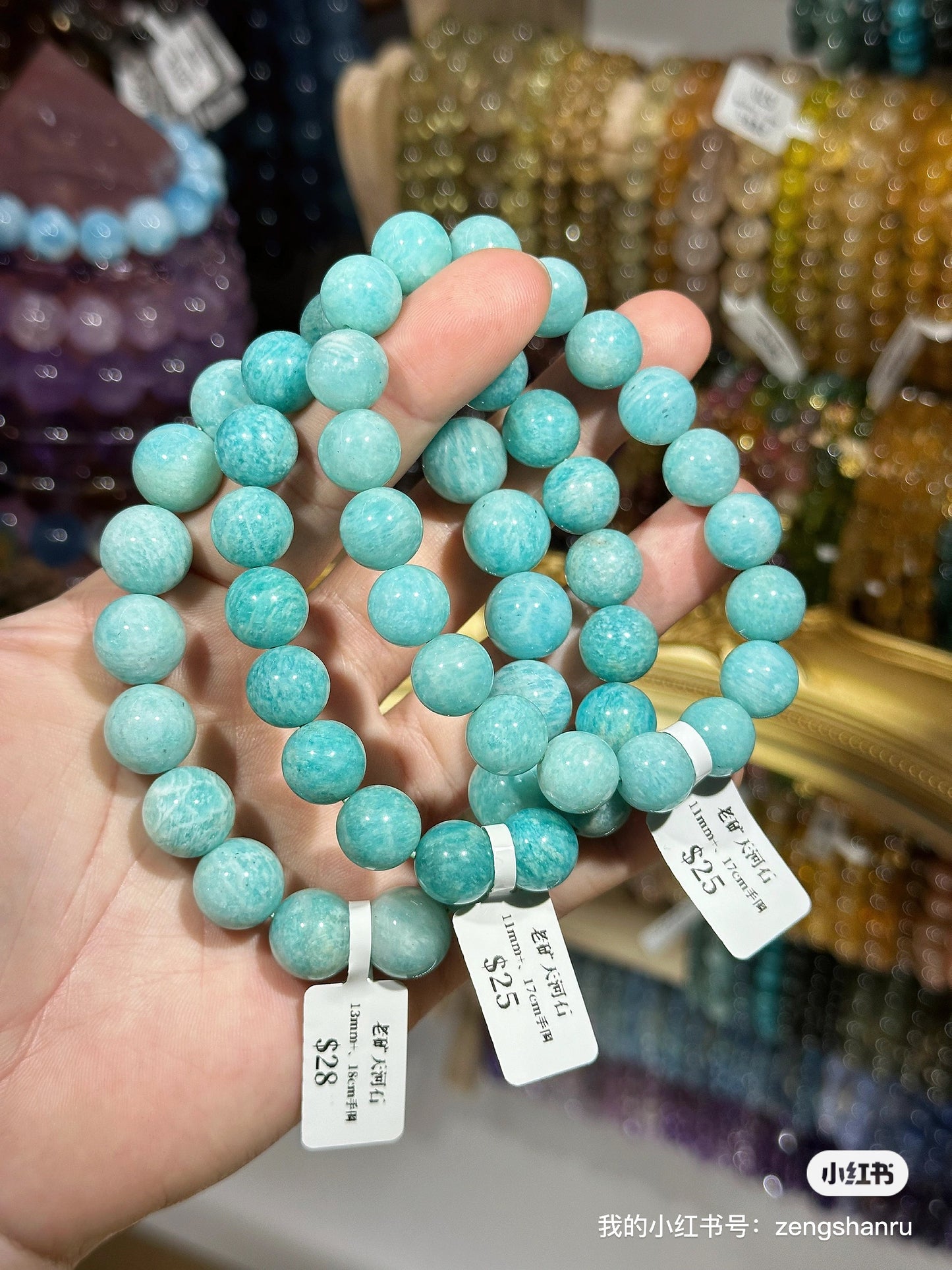 Amazonite